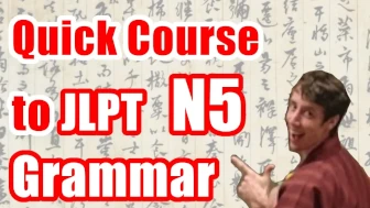 All JLPT N5 Grammar