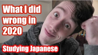 My Japanese learning mistakes – [2020]