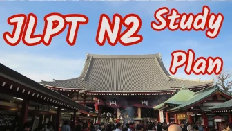 My JLPT N2 Study plan